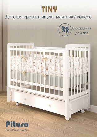 Кровать детская Pituso TINY ящик-маятник/колесо купить — фото 8